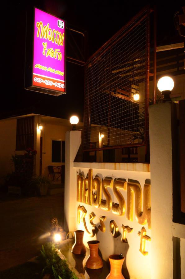 Thosawan Resort ทศวรรณ รีสอร์ท Khong Chiam Eksteriør bilde