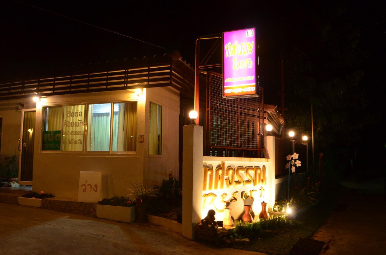 Thosawan Resort ทศวรรณ รีสอร์ท Khong Chiam Eksteriør bilde